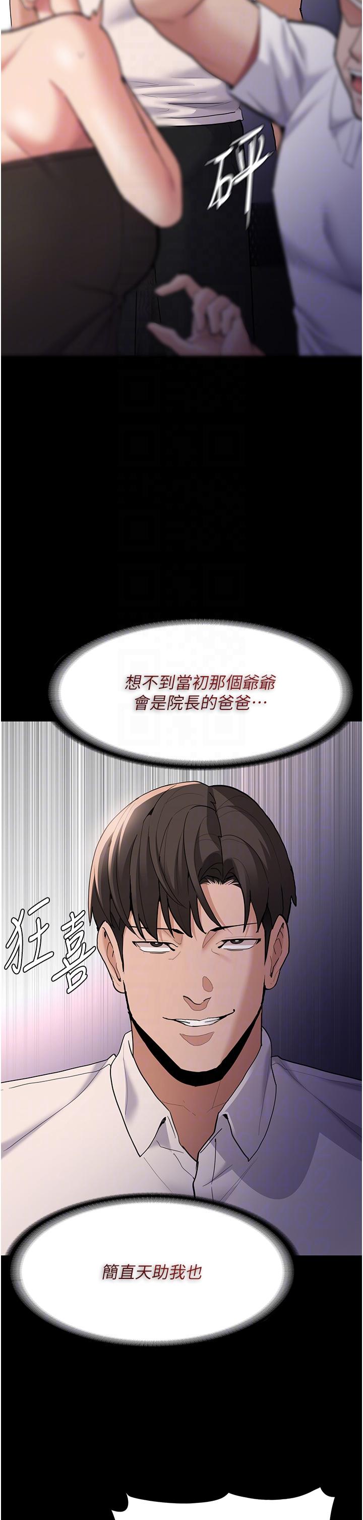 第55话-吃爷爷的大肉棒啰~-癡汉成瘾-小胖手,红色都市（第28张）