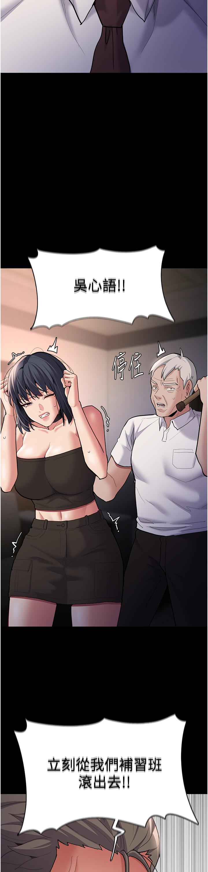 第55话-吃爷爷的大肉棒啰~-癡汉成瘾-小胖手,红色都市（第31张）