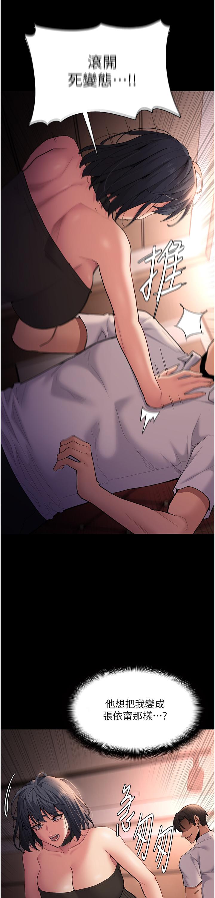 第56话-响彻补习班的自慰水声-癡汉成瘾-小胖手,红色都市（第9张）