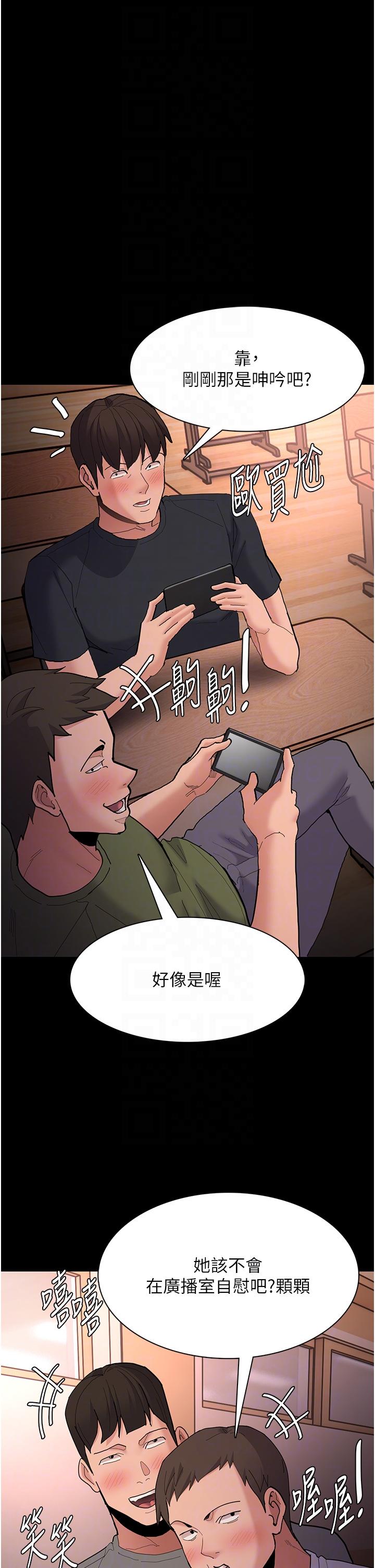 第57话-吴心语的最终下场-癡汉成瘾-小胖手,红色都市（第6张）