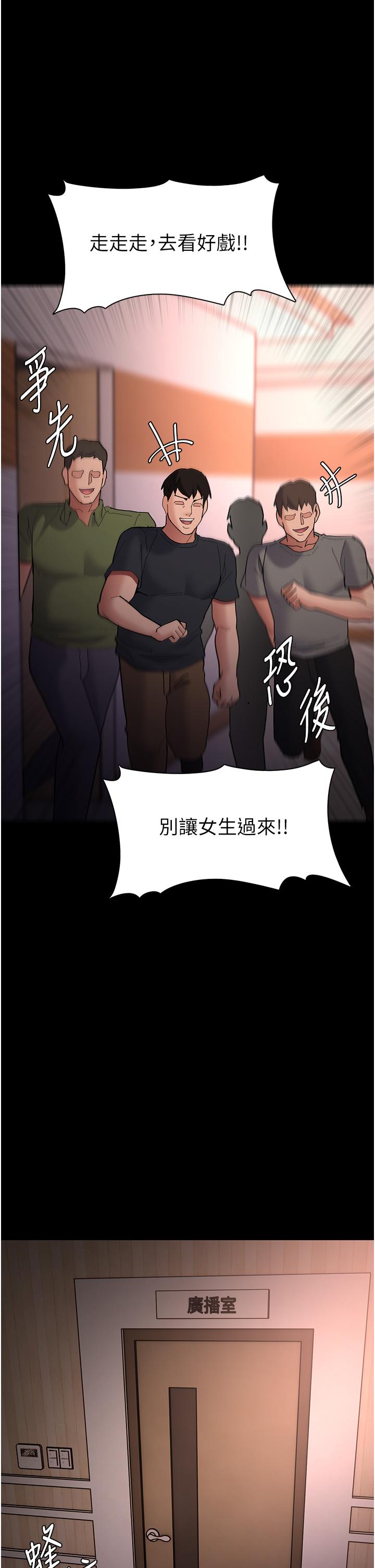 第57话-吴心语的最终下场-癡汉成瘾-小胖手,红色都市（第27张）