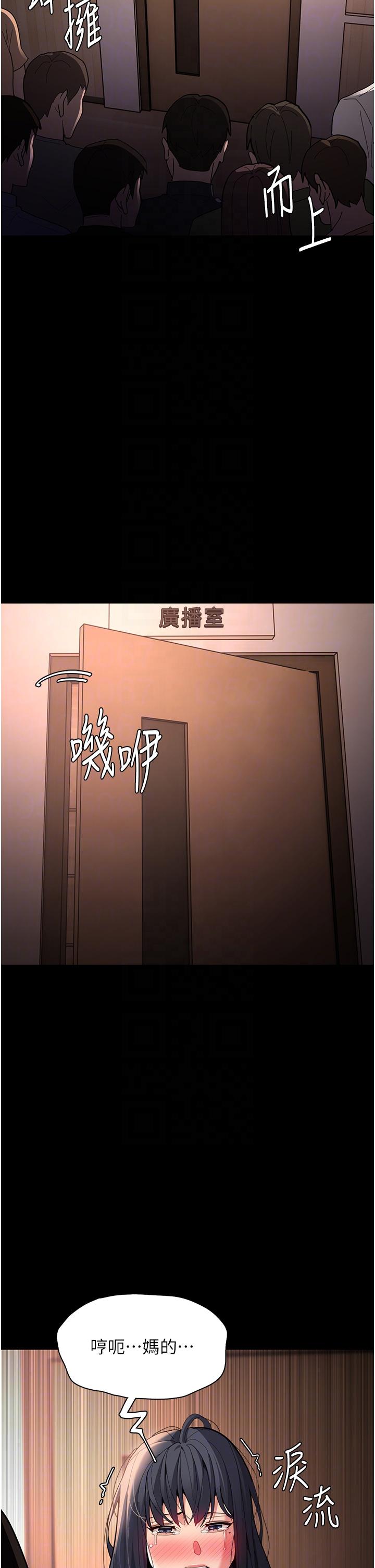 第57话-吴心语的最终下场-癡汉成瘾-小胖手,红色都市（第28张）