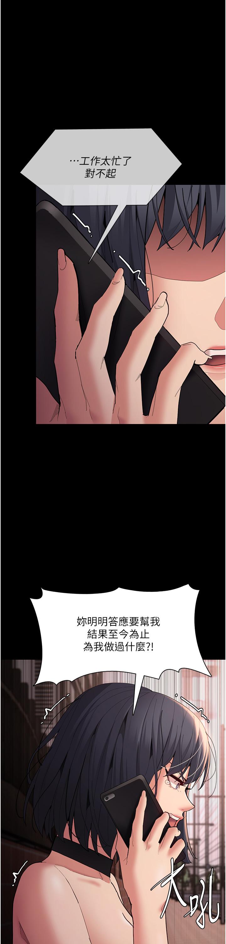 第58话-回家路上被偷袭-癡汉成瘾-小胖手,红色都市（第5张）