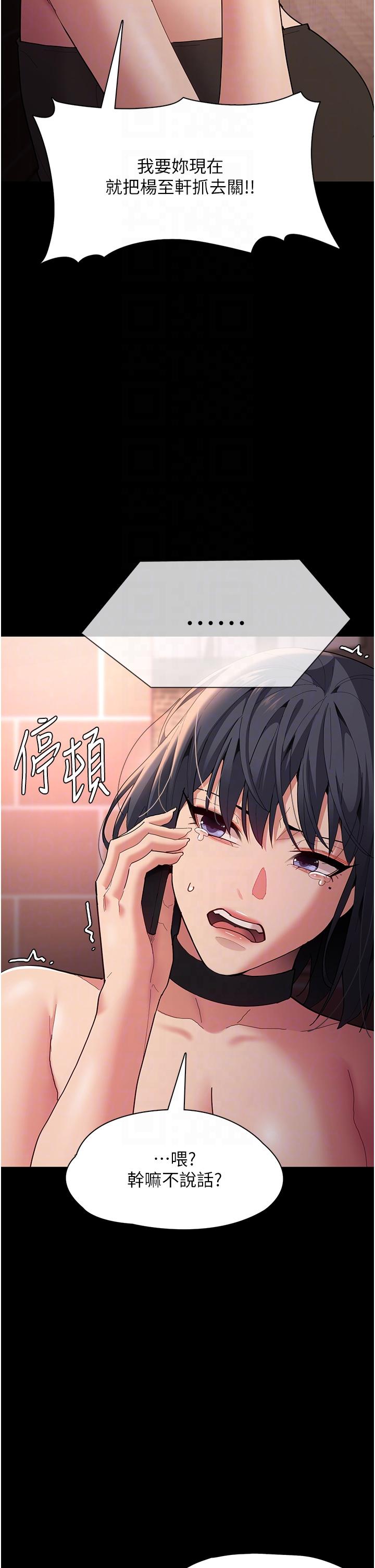 第58话-回家路上被偷袭-癡汉成瘾-小胖手,红色都市（第6张）