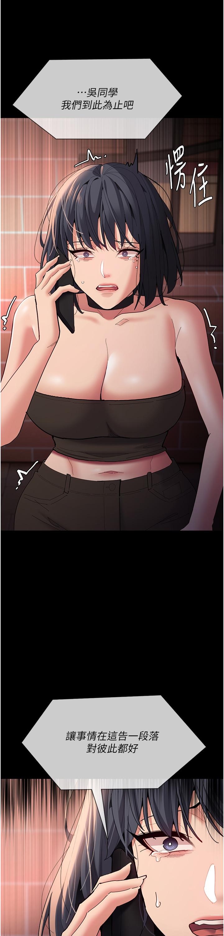 第58话-回家路上被偷袭-癡汉成瘾-小胖手,红色都市（第8张）