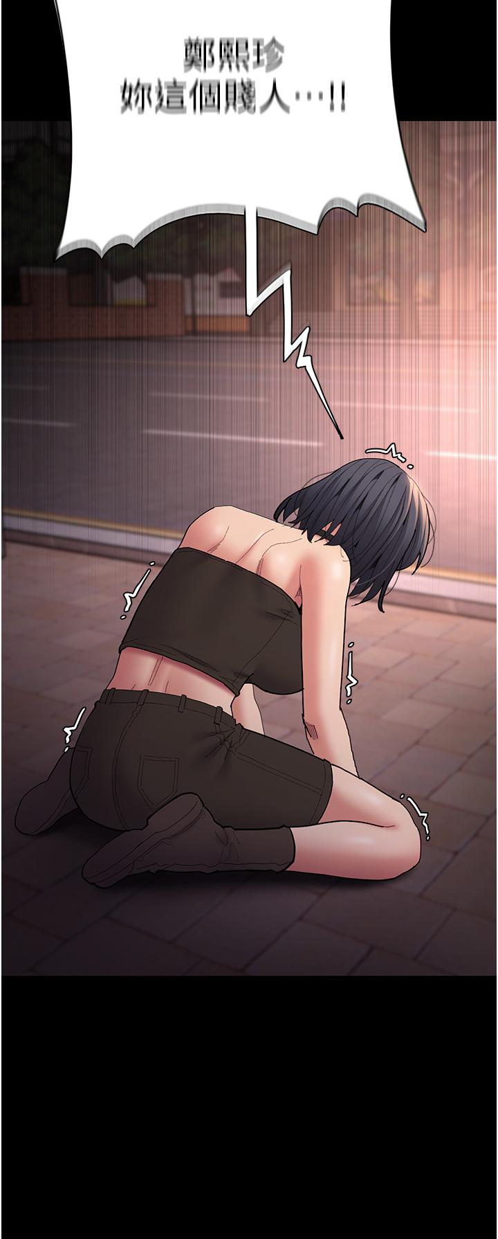 第58话-回家路上被偷袭-癡汉成瘾-小胖手,红色都市（第13张）