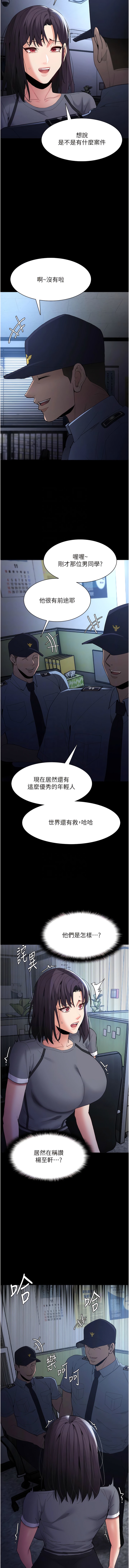 第59话-郑熙珍，找到妳了~-癡汉成瘾-小胖手,红色都市（第5张）