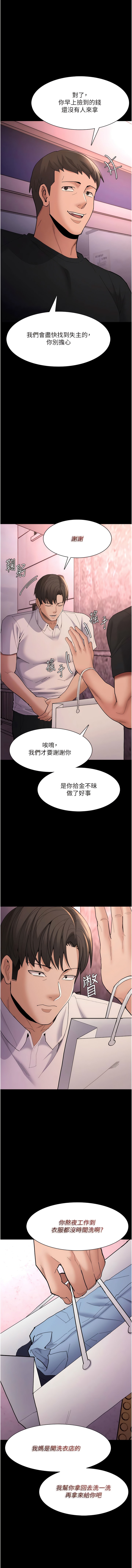 第59话-郑熙珍，找到妳了~-癡汉成瘾-小胖手,红色都市（第7张）
