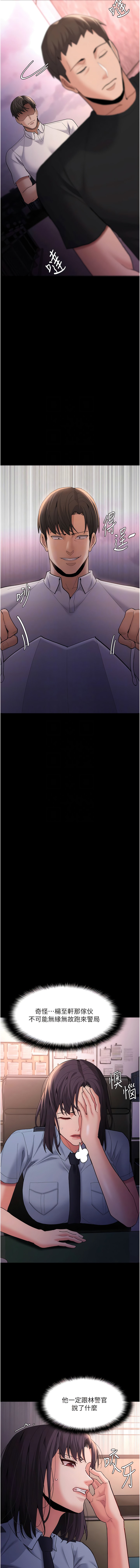 第59话-郑熙珍，找到妳了~-癡汉成瘾-小胖手,红色都市（第9张）