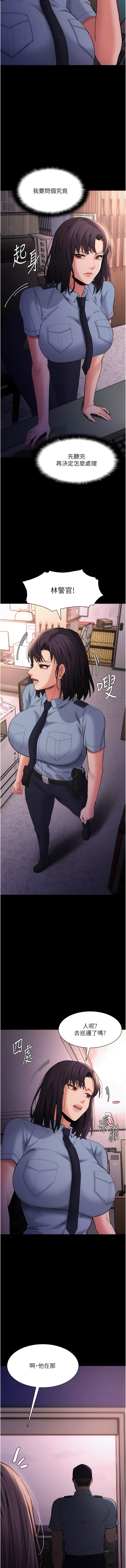 第59话-郑熙珍，找到妳了~-癡汉成瘾-小胖手,红色都市（第10张）