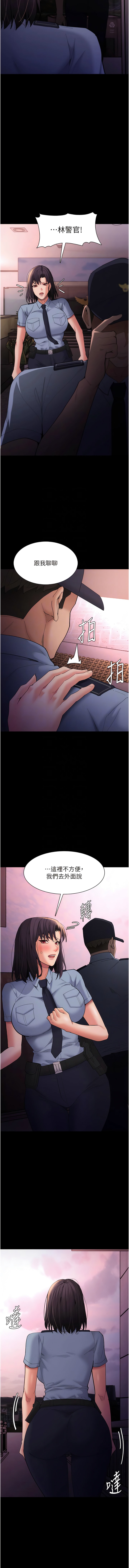 第59话-郑熙珍，找到妳了~-癡汉成瘾-小胖手,红色都市（第11张）