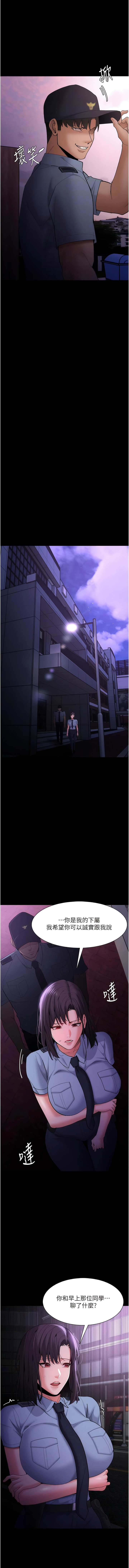 第59话-郑熙珍，找到妳了~-癡汉成瘾-小胖手,红色都市（第12张）