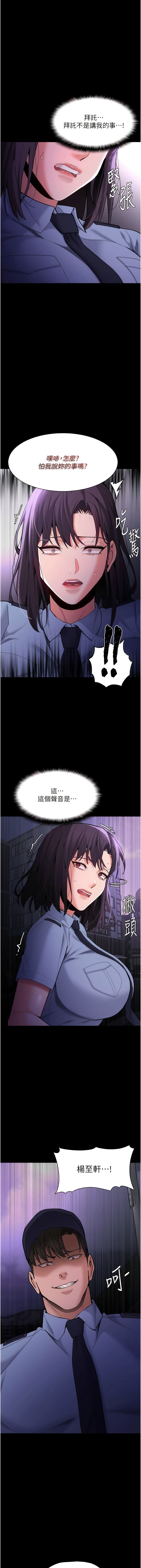 第59话-郑熙珍，找到妳了~-癡汉成瘾-小胖手,红色都市（第13张）