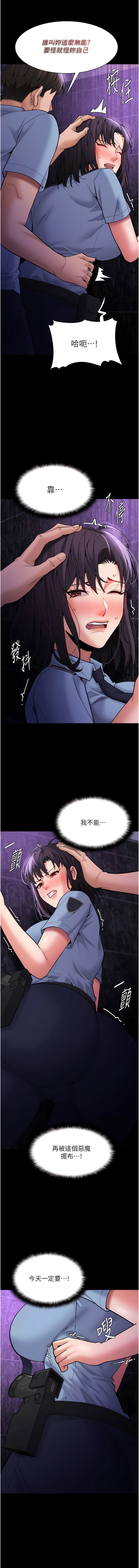 第60话-被迫执行羞耻指令-癡汉成瘾-小胖手,红色都市（第4张）