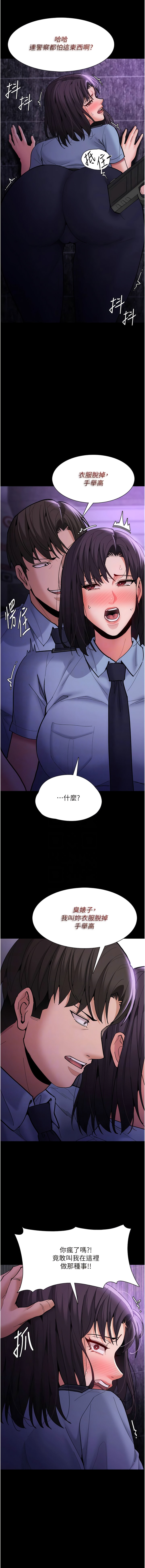 第60话-被迫执行羞耻指令-癡汉成瘾-小胖手,红色都市（第6张）