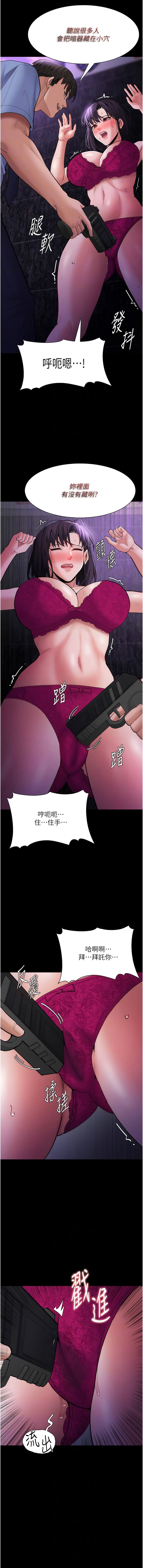 第60话-被迫执行羞耻指令-癡汉成瘾-小胖手,红色都市（第11张）