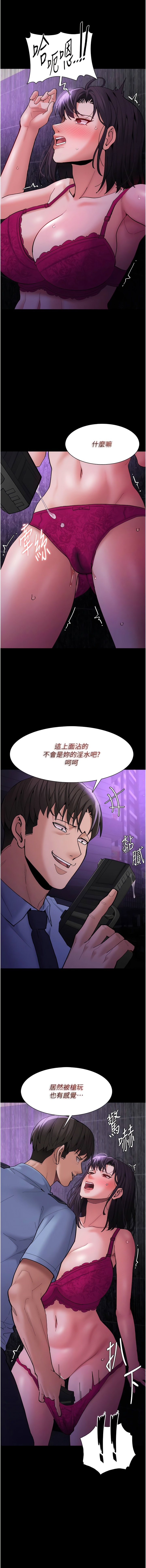第60话-被迫执行羞耻指令-癡汉成瘾-小胖手,红色都市（第12张）