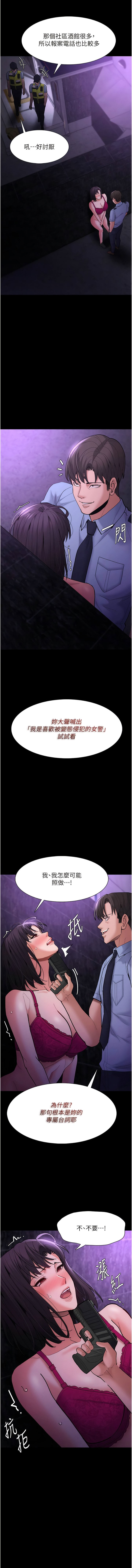 第60话-被迫执行羞耻指令-癡汉成瘾-小胖手,红色都市（第14张）