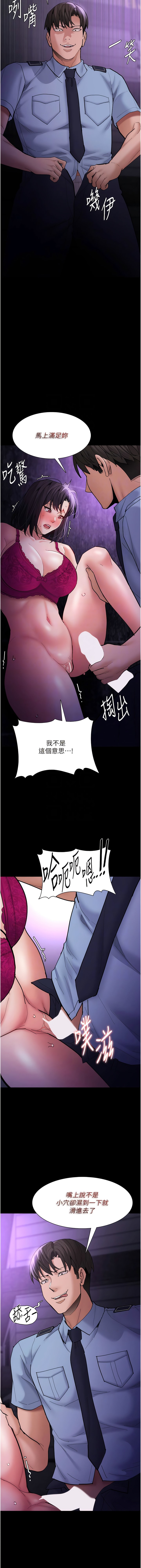 第61话-淫水溅满地的妓女-癡汉成瘾-小胖手,红色都市（第6张）