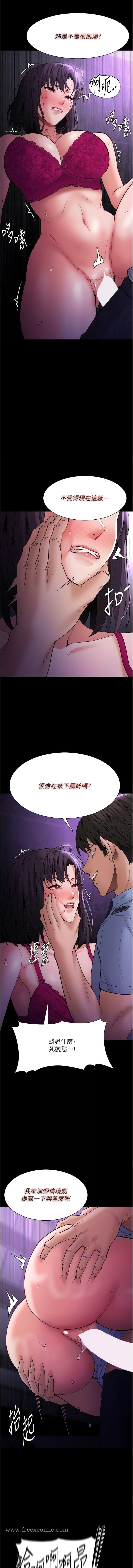 第61话-淫水溅满地的妓女-癡汉成瘾-小胖手,红色都市（第7张）