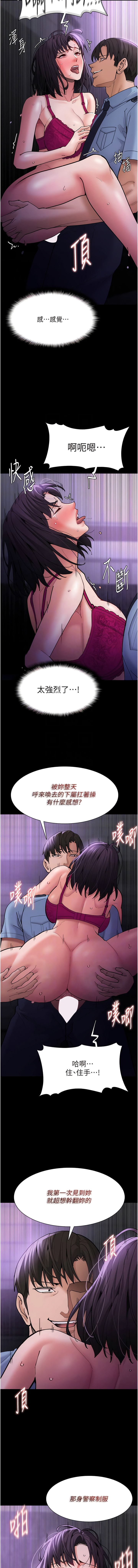 第61话-淫水溅满地的妓女-癡汉成瘾-小胖手,红色都市（第8张）