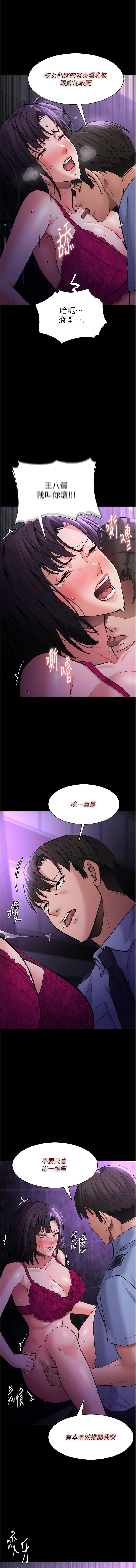 第61话-淫水溅满地的妓女-癡汉成瘾-小胖手,红色都市（第10张）