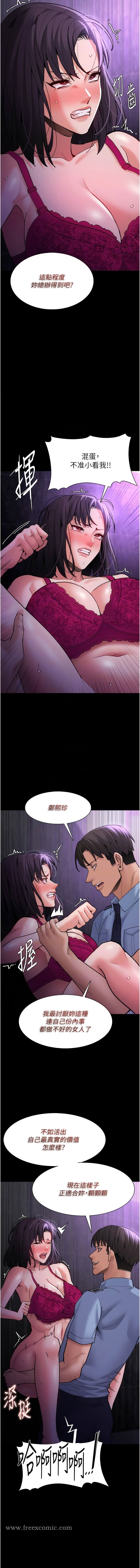 第61话-淫水溅满地的妓女-癡汉成瘾-小胖手,红色都市（第11张）