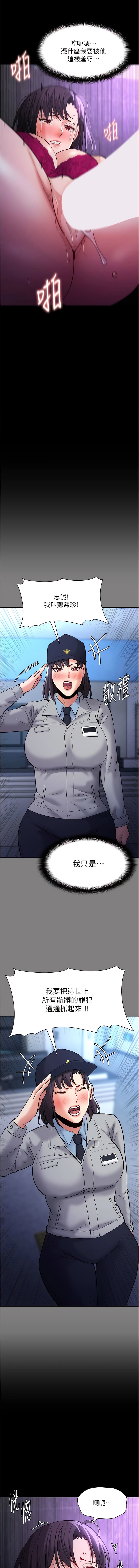 第61话-淫水溅满地的妓女-癡汉成瘾-小胖手,红色都市（第12张）