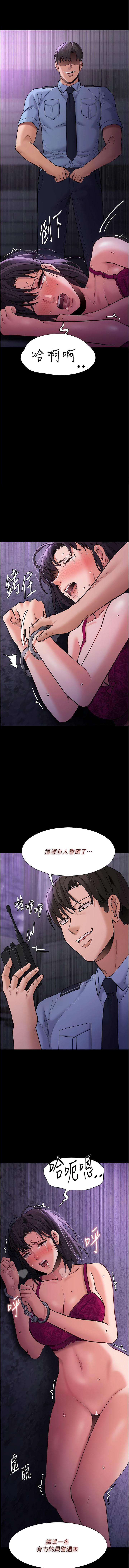 第61话-淫水溅满地的妓女-癡汉成瘾-小胖手,红色都市（第16张）