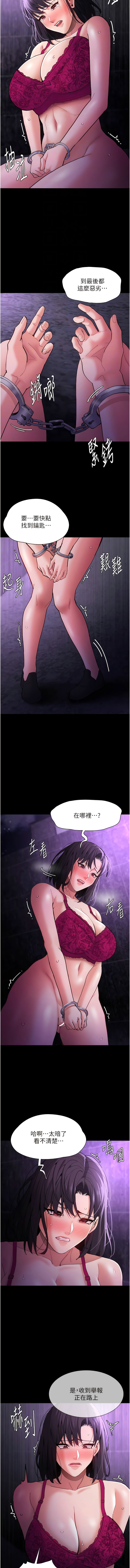 第62话-我来讨回公道了-癡汉成瘾-小胖手,红色都市（第4张）