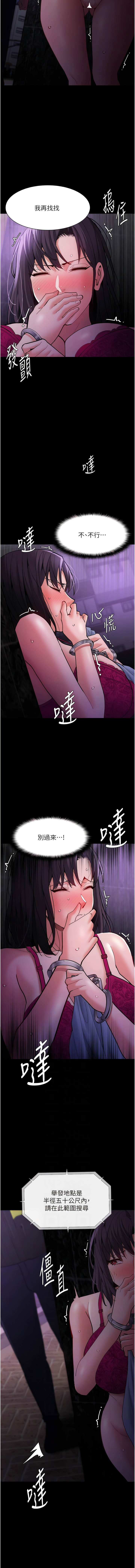 第62话-我来讨回公道了-癡汉成瘾-小胖手,红色都市（第6张）