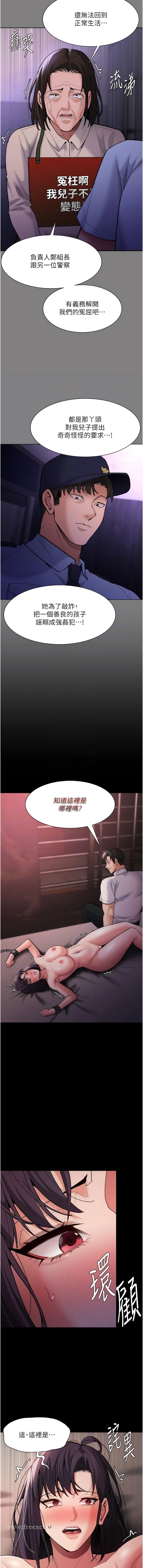 第62话-我来讨回公道了-癡汉成瘾-小胖手,红色都市（第11张）