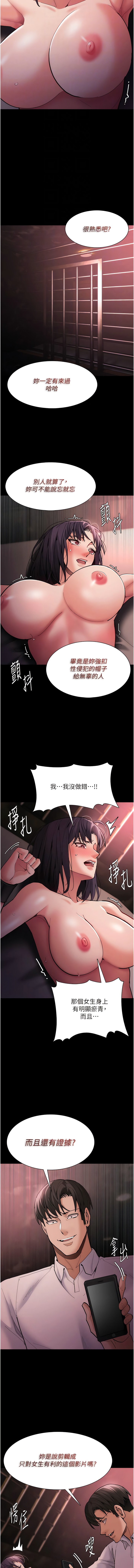 第62话-我来讨回公道了-癡汉成瘾-小胖手,红色都市（第12张）