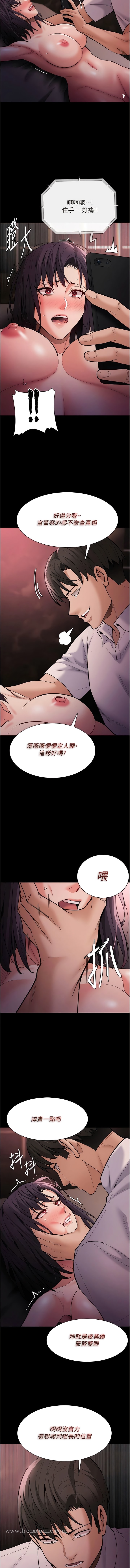 第62话-我来讨回公道了-癡汉成瘾-小胖手,红色都市（第13张）