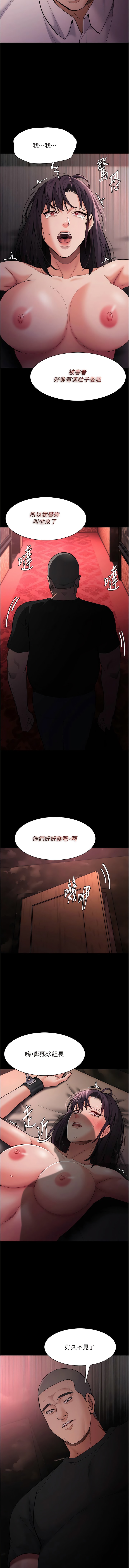 第62话-我来讨回公道了-癡汉成瘾-小胖手,红色都市（第14张）