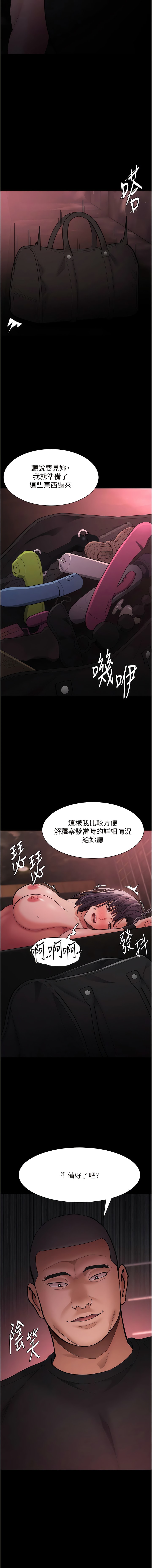 第62话-我来讨回公道了-癡汉成瘾-小胖手,红色都市（第15张）