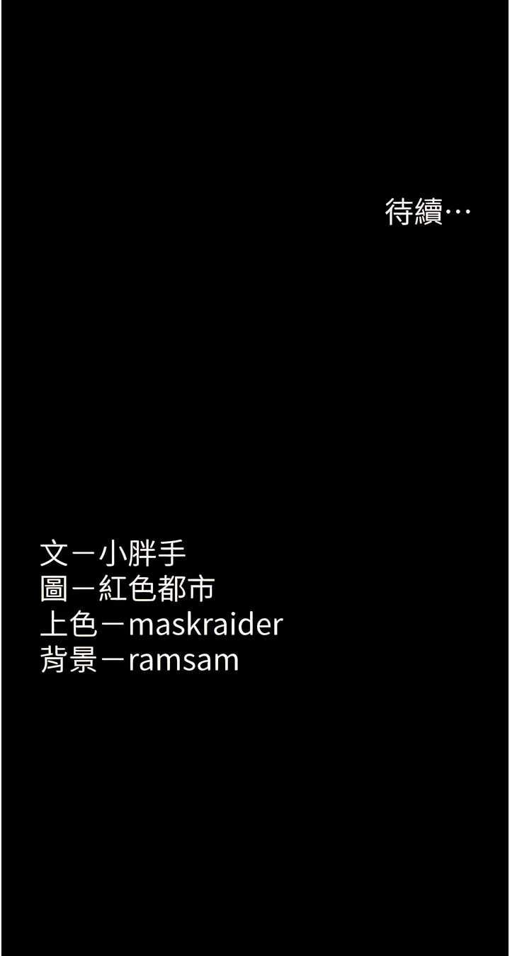 第62话-我来讨回公道了-癡汉成瘾-小胖手,红色都市（第16张）