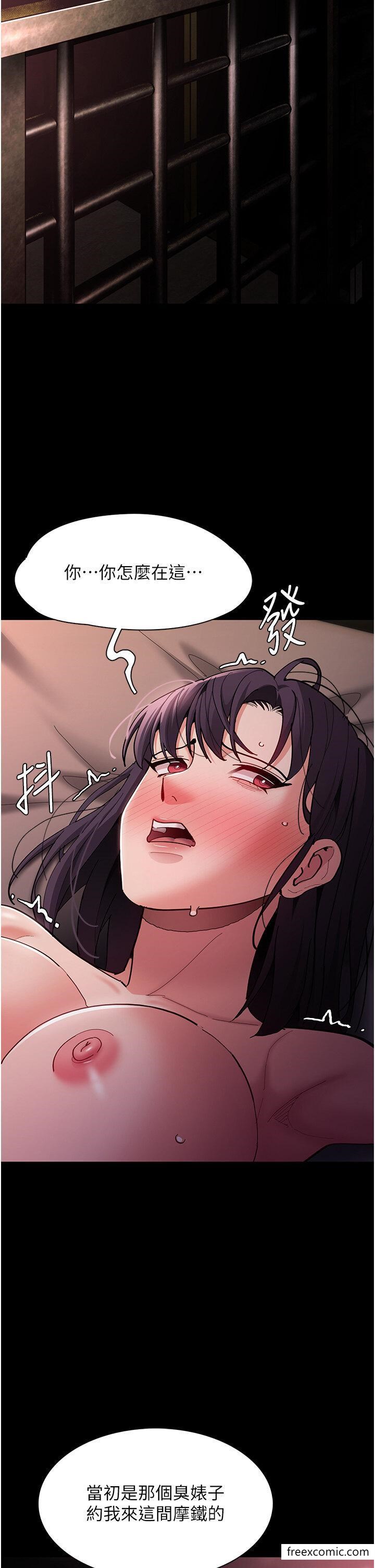 第63话-第一次被这么大的捅吧？-癡汉成瘾-小胖手,红色都市（第5张）