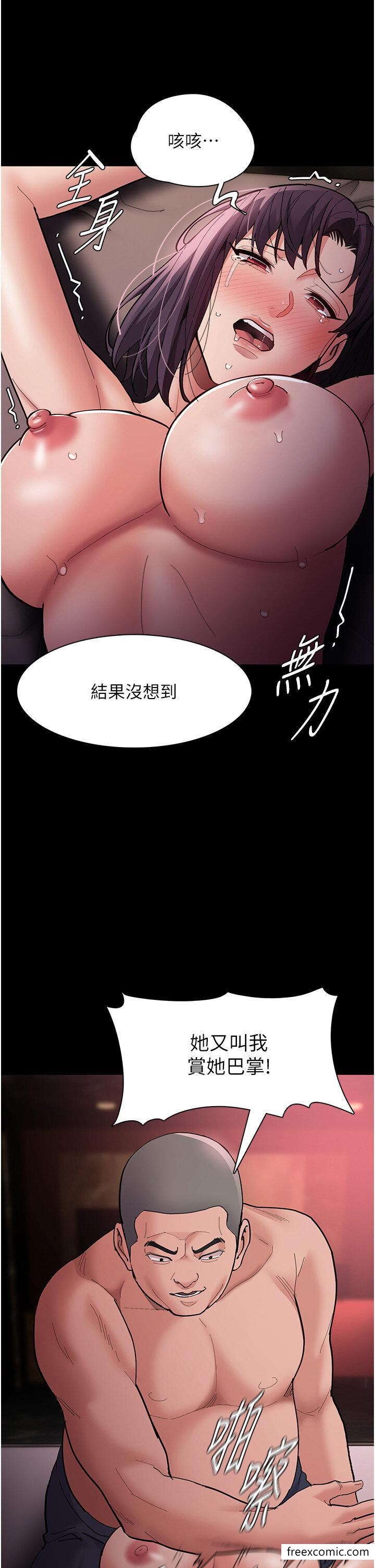 第63话-第一次被这么大的捅吧？-癡汉成瘾-小胖手,红色都市（第16张）