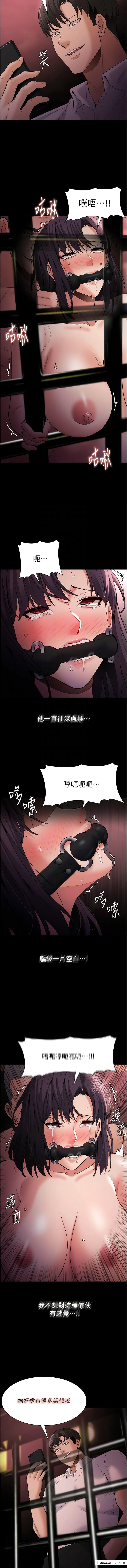 第64话-越操越热的身体-癡汉成瘾-小胖手,红色都市（第5张）