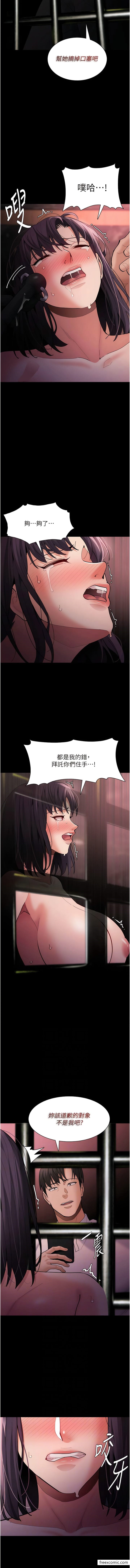第64话-越操越热的身体-癡汉成瘾-小胖手,红色都市（第6张）