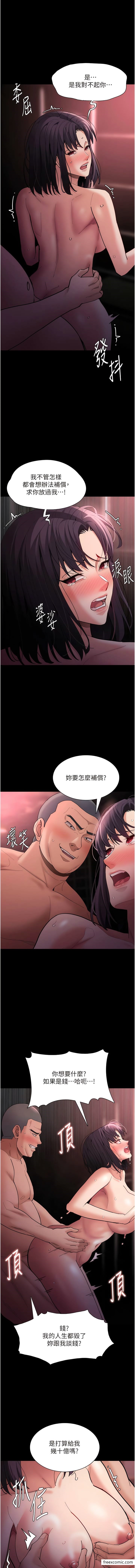 第64话-越操越热的身体-癡汉成瘾-小胖手,红色都市（第7张）