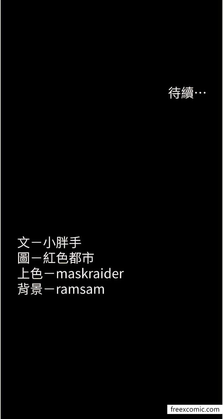 第64话-越操越热的身体-癡汉成瘾-小胖手,红色都市（第15张）