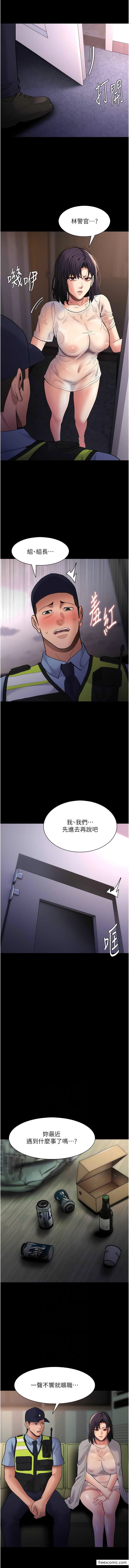 第66话-妳也想一起玩吗？-癡汉成瘾-小胖手,红色都市（第2张）