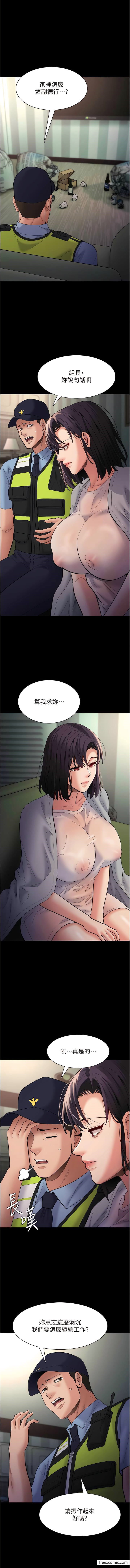 第66话-妳也想一起玩吗？-癡汉成瘾-小胖手,红色都市（第3张）
