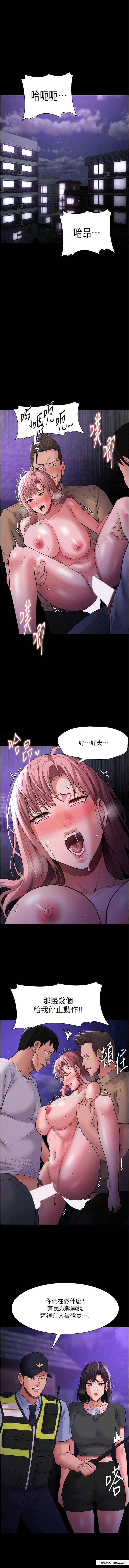 第66话-妳也想一起玩吗？-癡汉成瘾-小胖手,红色都市（第5张）