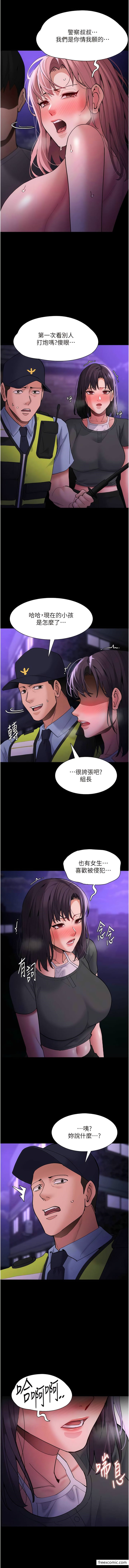 第66话-妳也想一起玩吗？-癡汉成瘾-小胖手,红色都市（第7张）