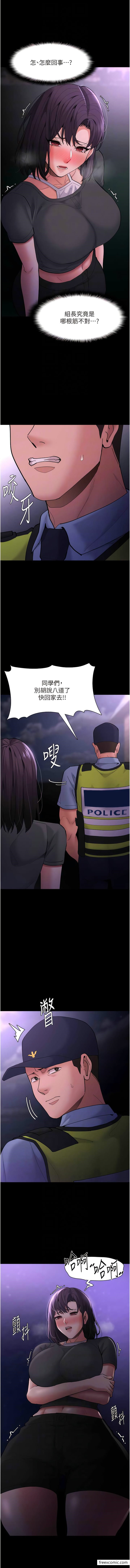 第66话-妳也想一起玩吗？-癡汉成瘾-小胖手,红色都市（第8张）