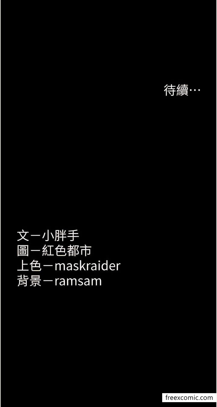 第66话-妳也想一起玩吗？-癡汉成瘾-小胖手,红色都市（第13张）