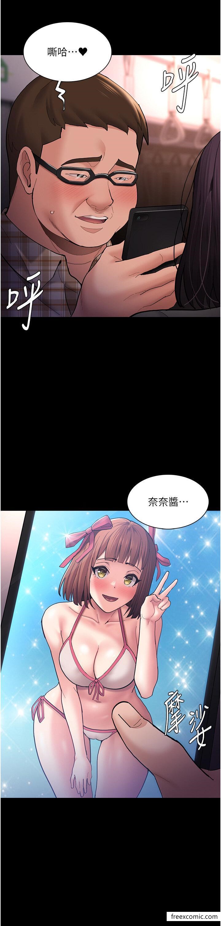 第67话-想被老二蹂躏一辈子-癡汉成瘾-小胖手,红色都市（第5张）